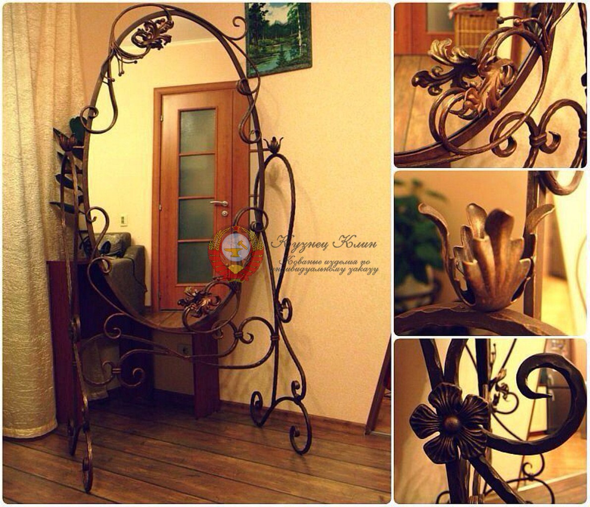 Зерало кованое напольное