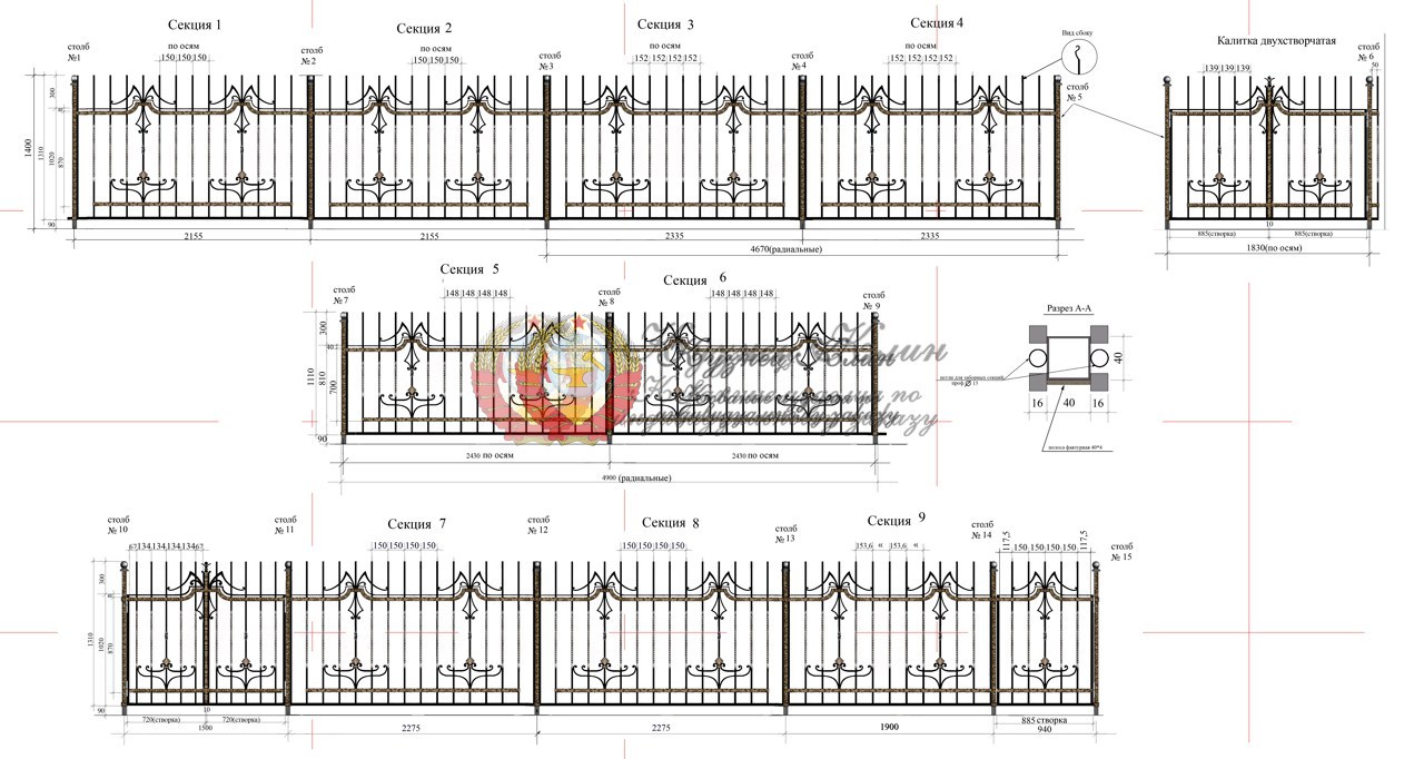 Рабочий чертеж ковного забора