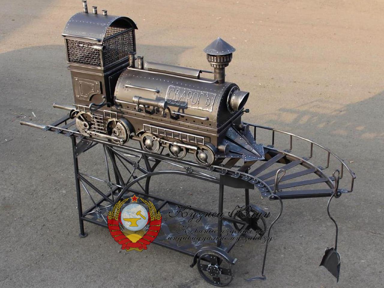 Кованый мангал паровоз на рельсах