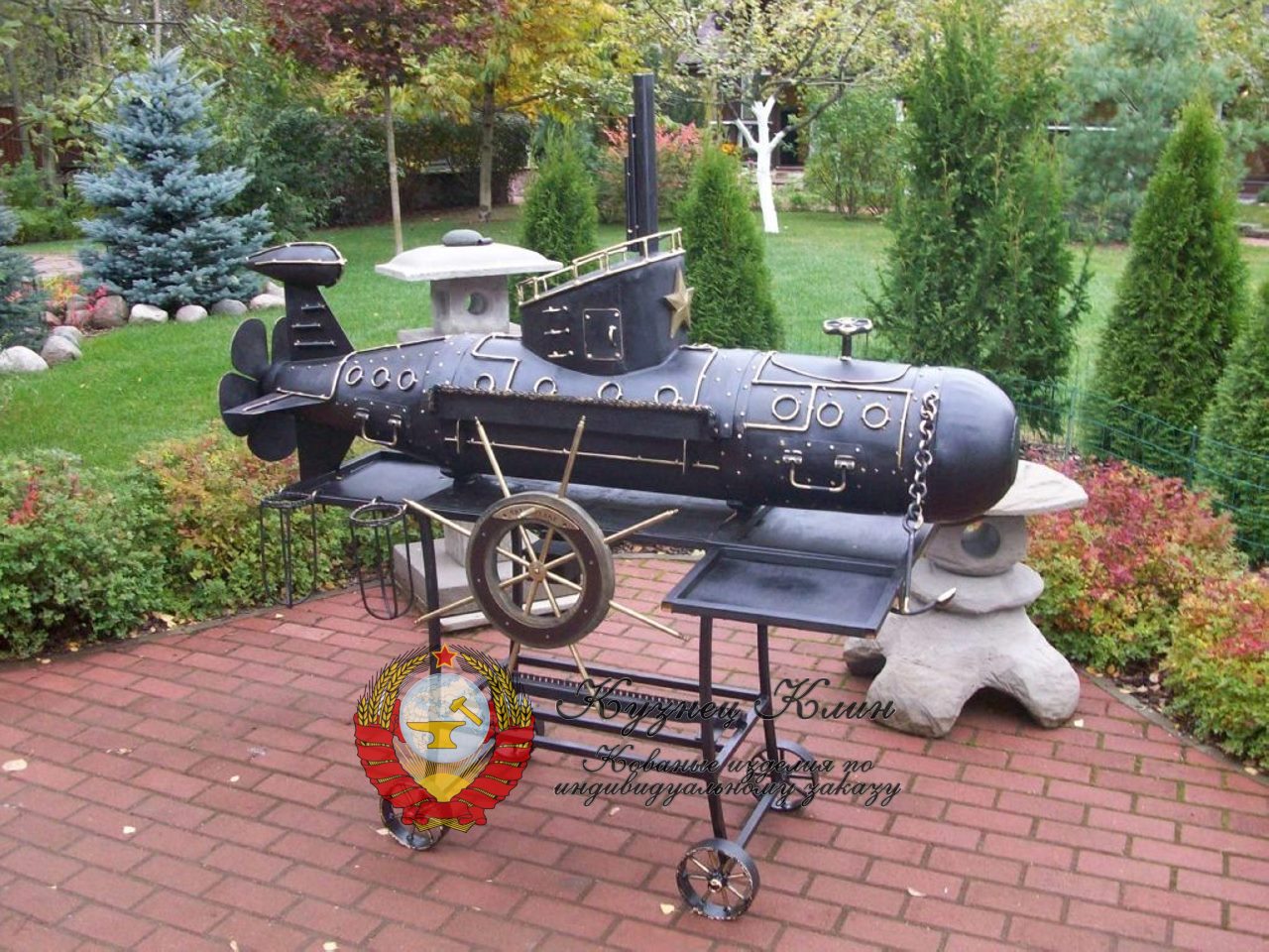 Кованый мангал подводная лодка