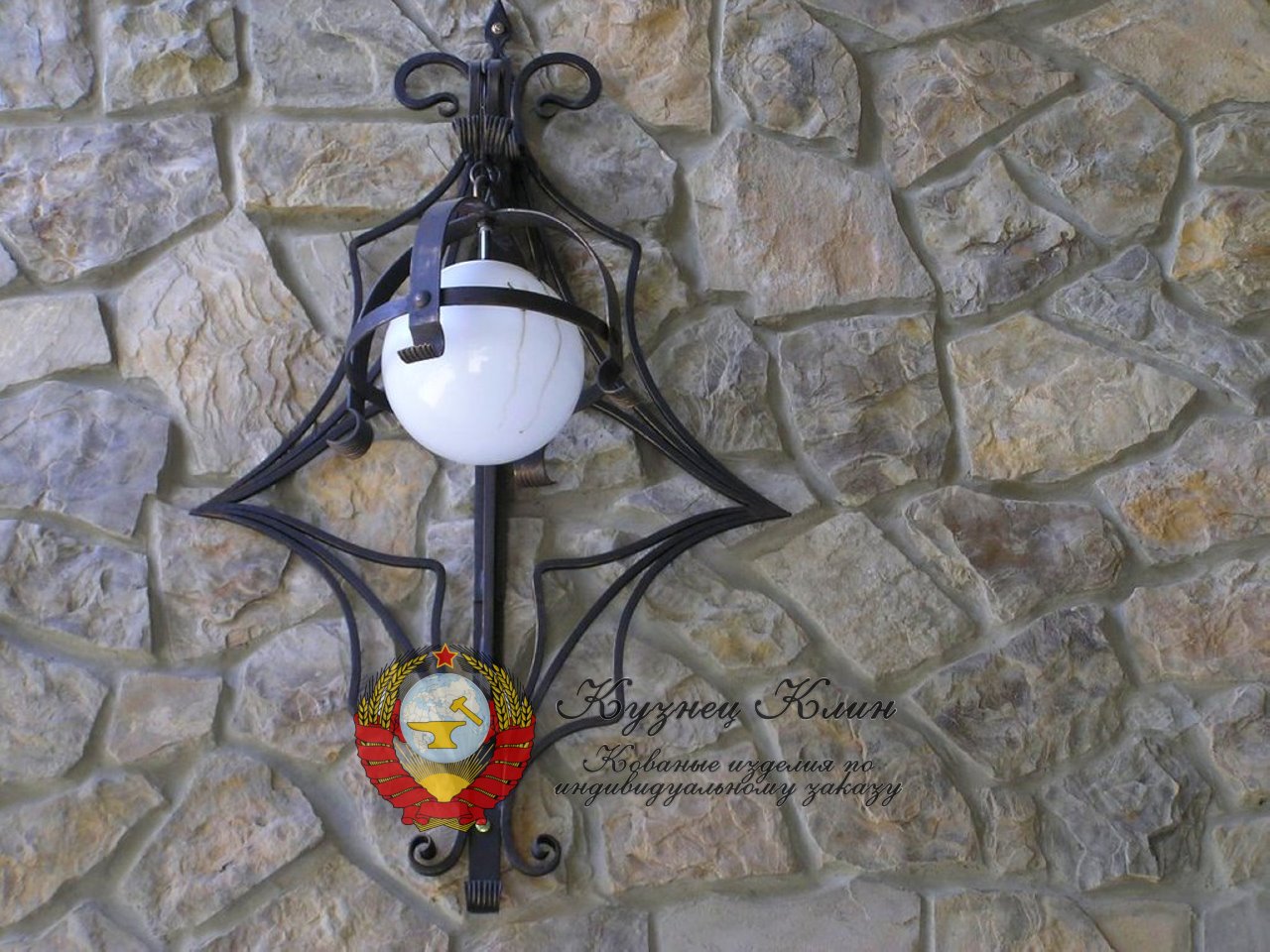 Кованый фонарь шар замковый