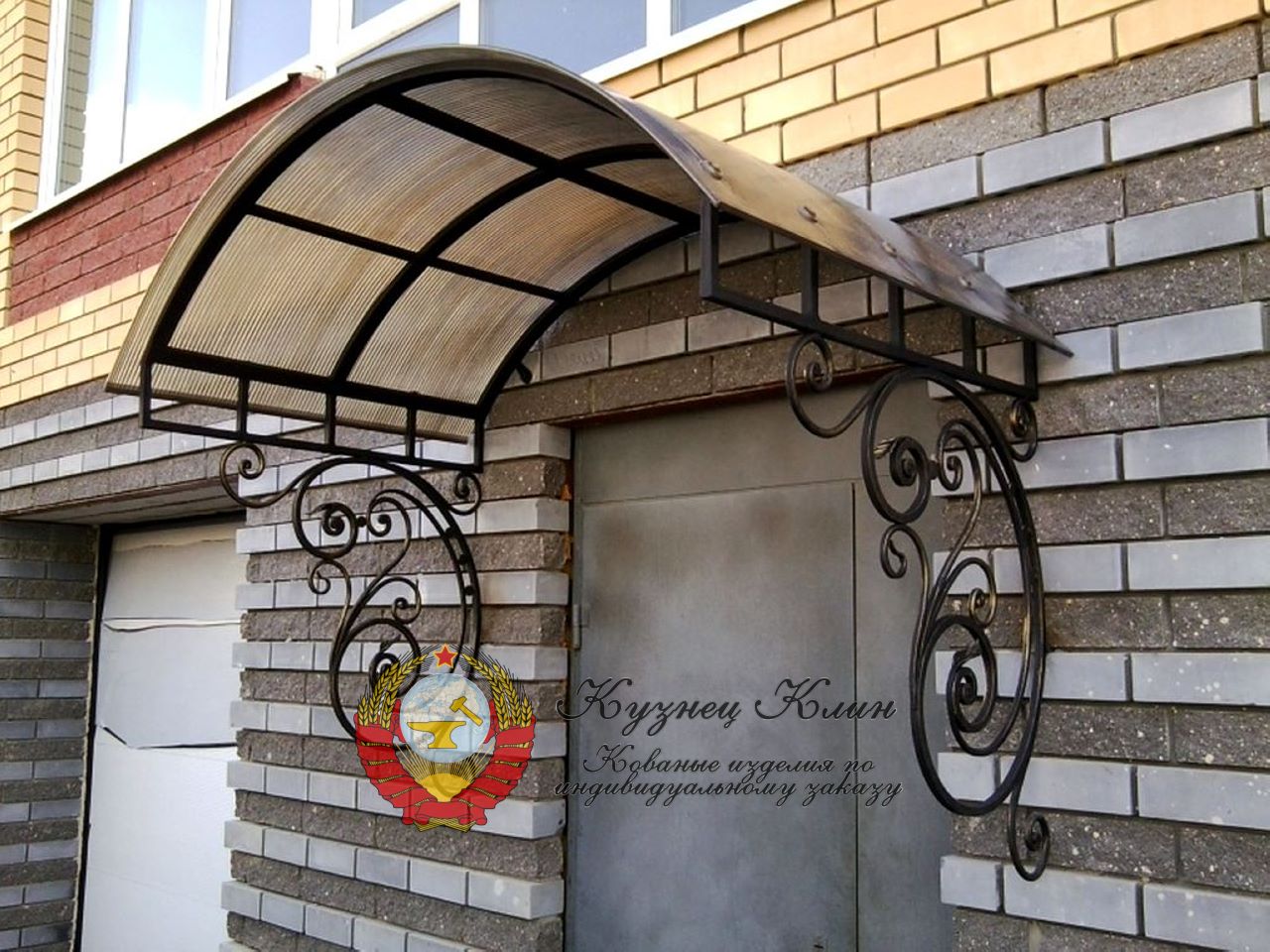 Кованый козырек с дуговыми опорами